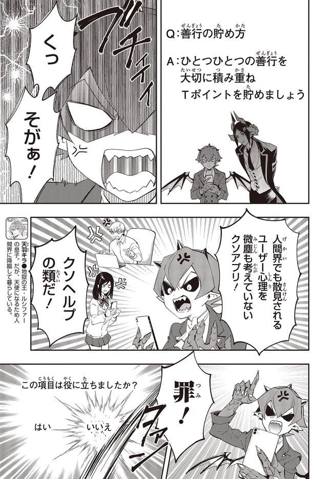 ページ 3 — 第3.1話