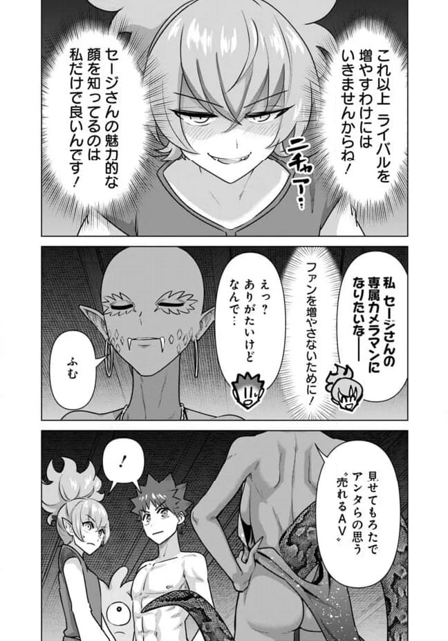 ページ 14 — 第64話