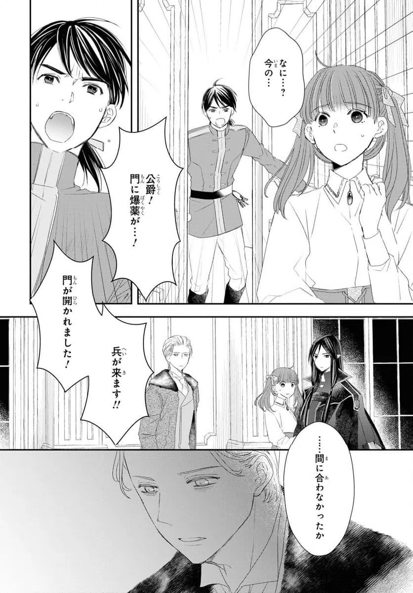 ページ 18 — 第19話