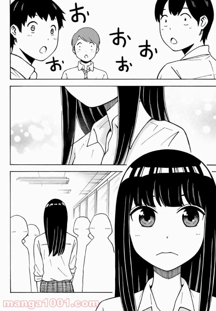 ページ 10 — 第5話