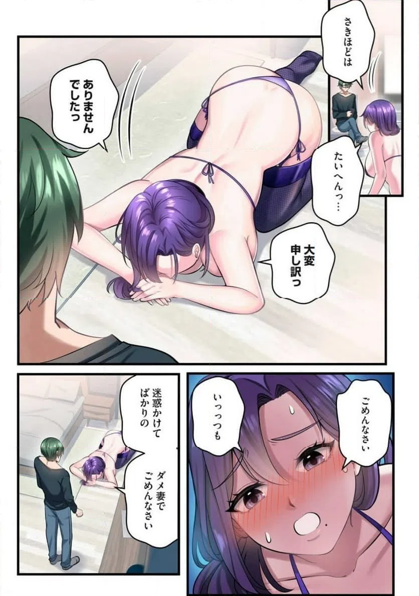 ページ 4 — 第2.1話
