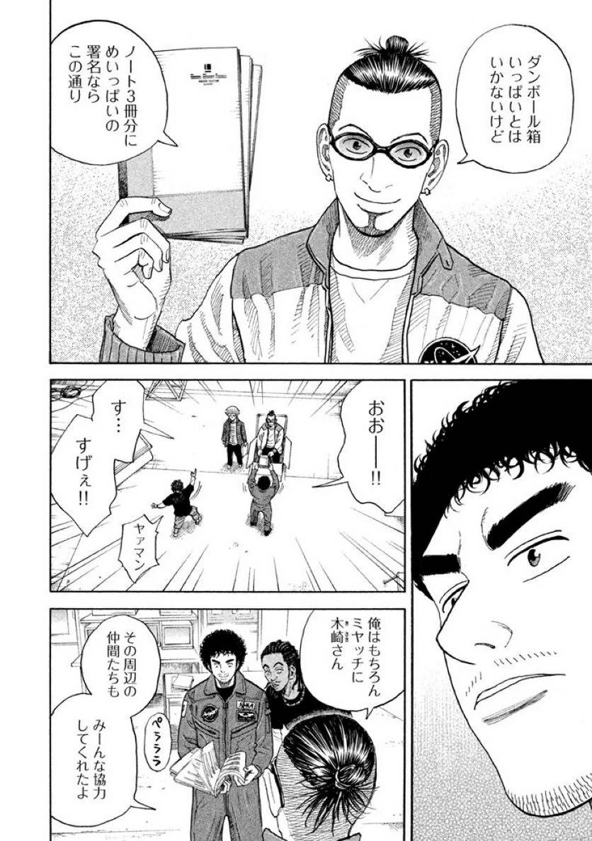 ページ 12 — 第22話