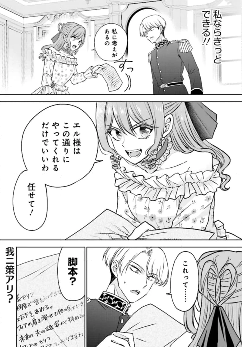 ページ 24 — 第2話