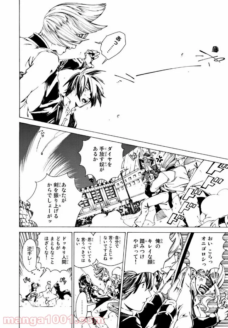 ページ 10 — 第21.2話