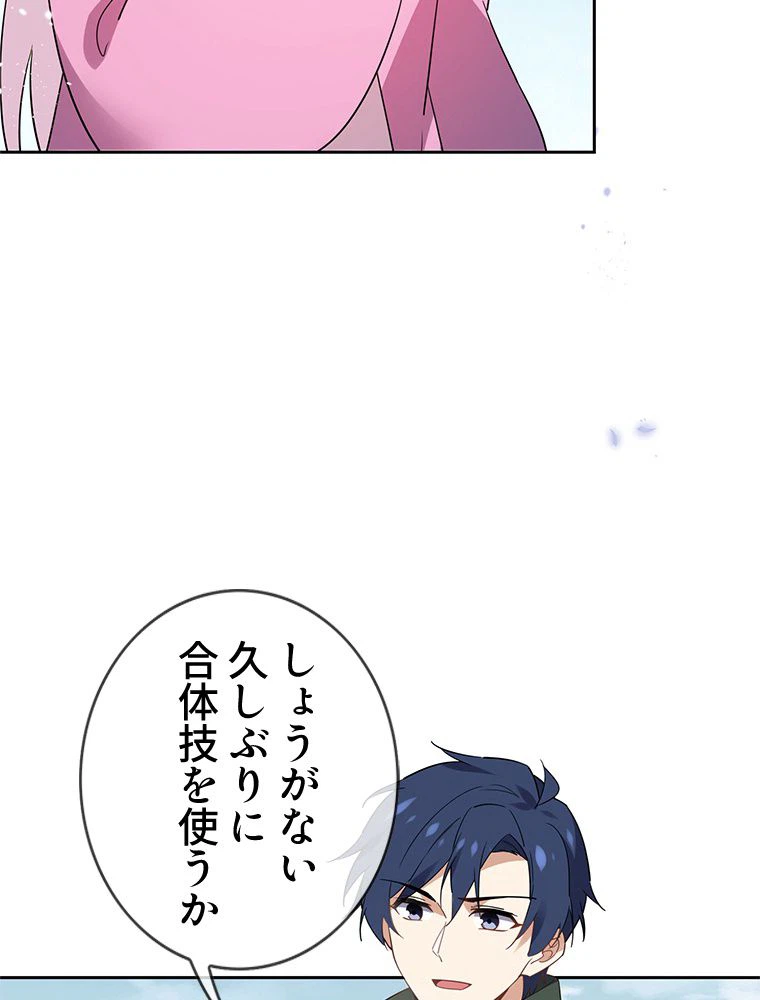 ページ 30 — 第94話