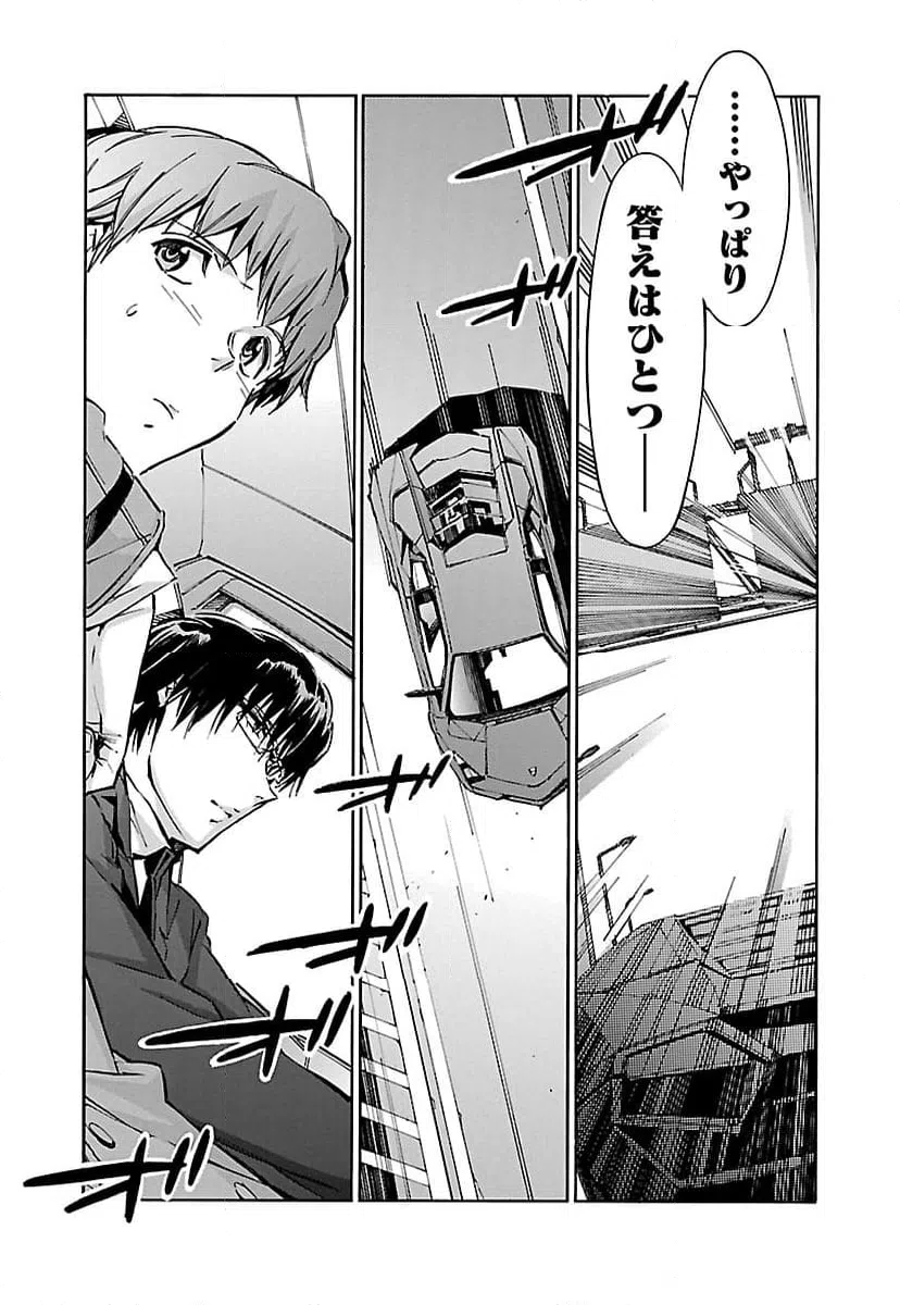ページ 27 — 第51話