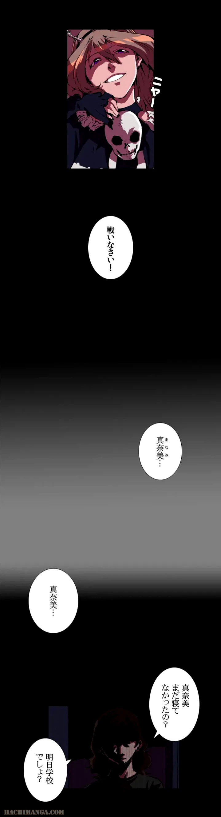 ページ 6 — 第6話