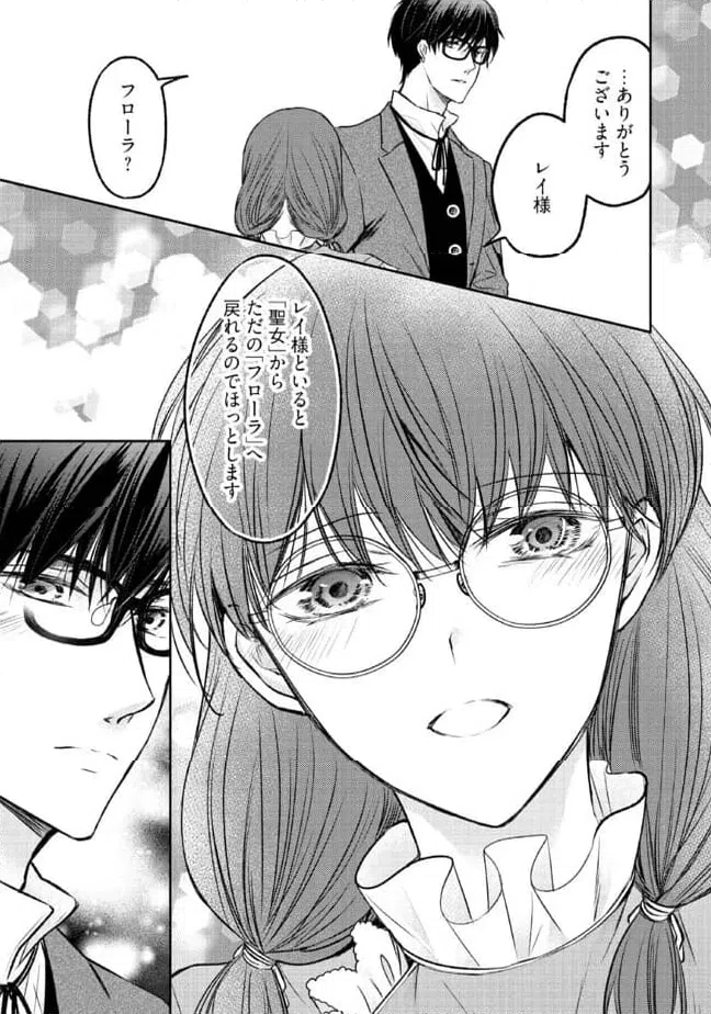 ページ 6 — 第16.3話