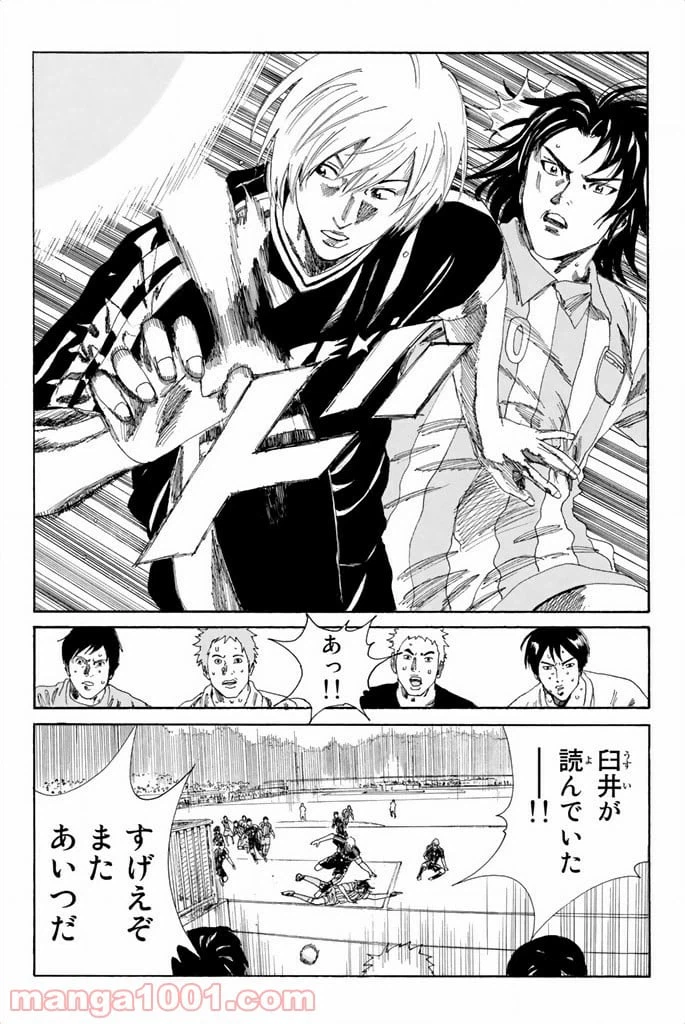 ページ 7 — 第69話
