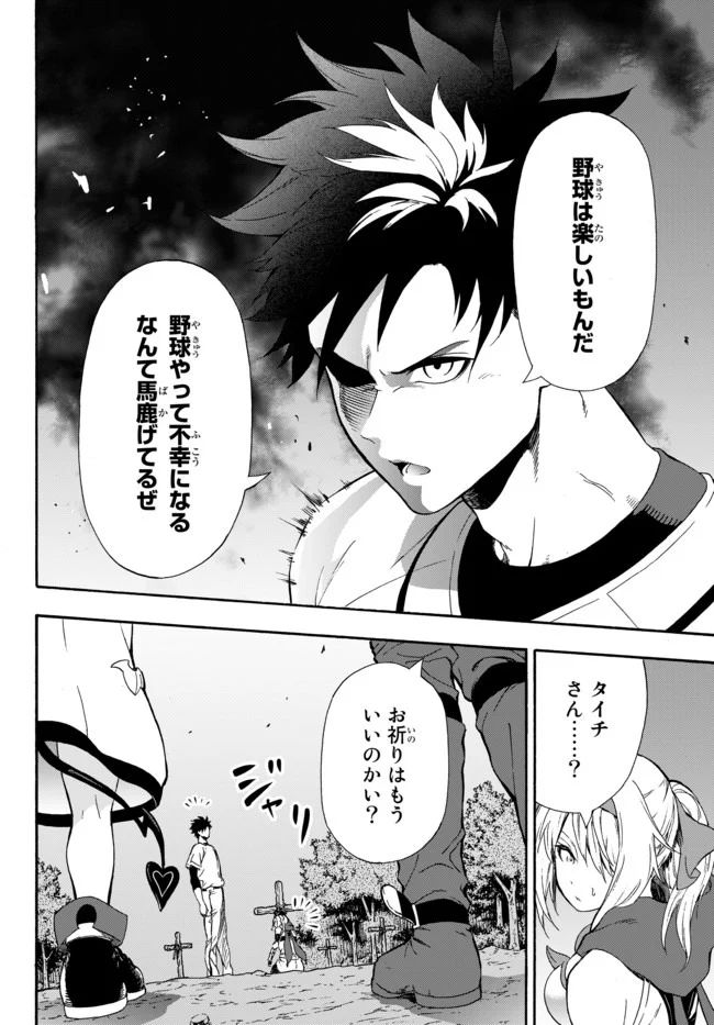 ページ 4 — 第4話