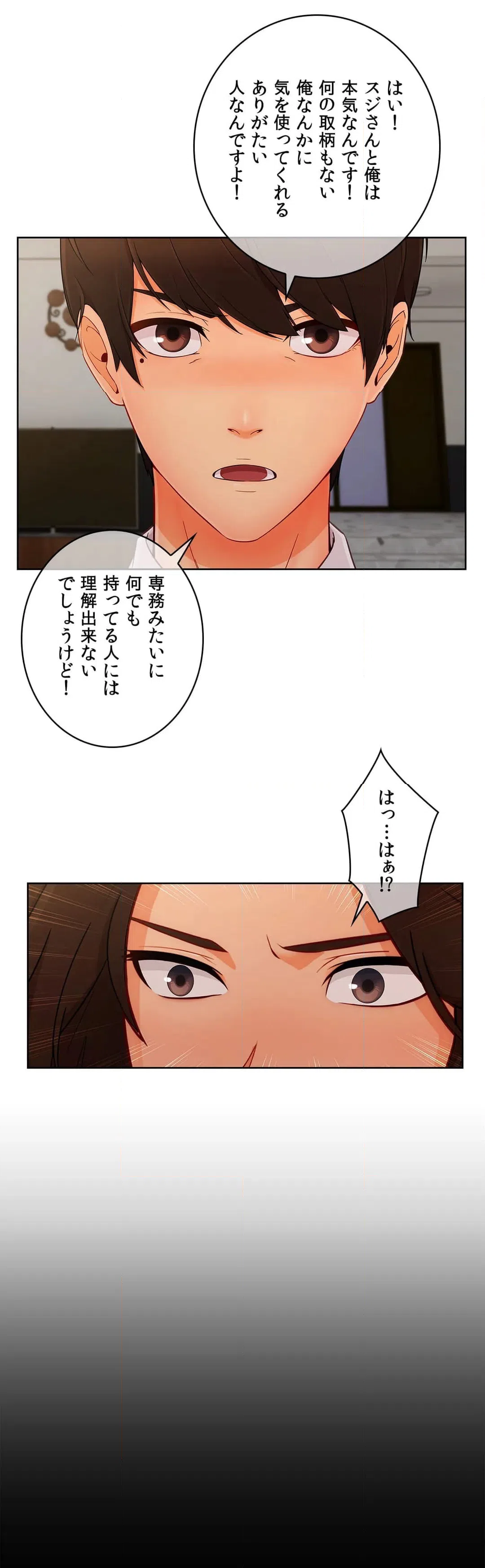 ページ 11 — 第37話