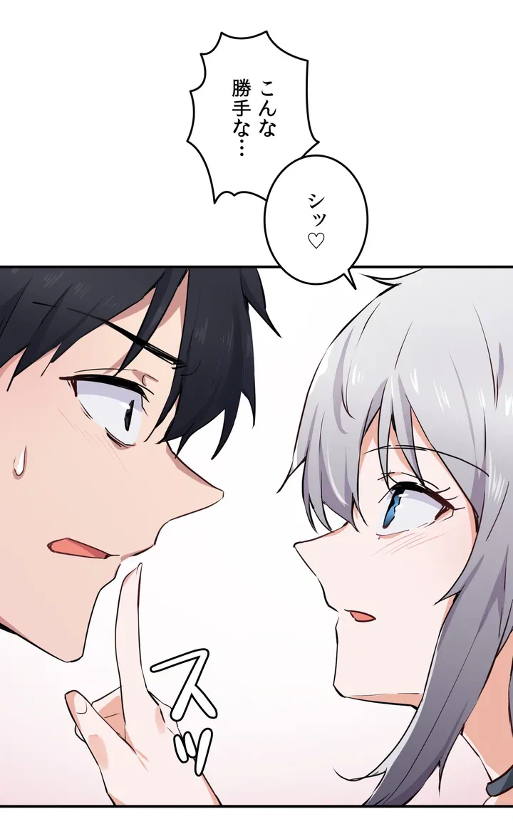 ページ 3 — 第2話