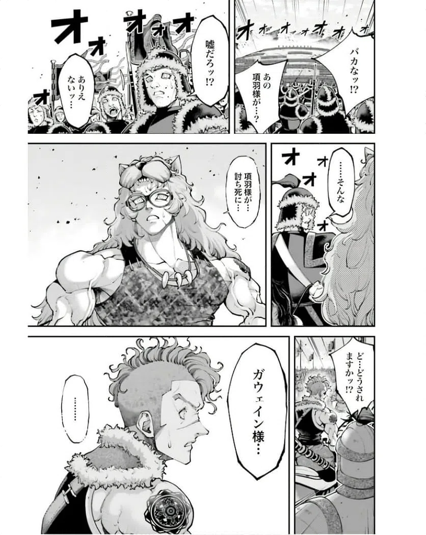 ページ 5 — 第27話