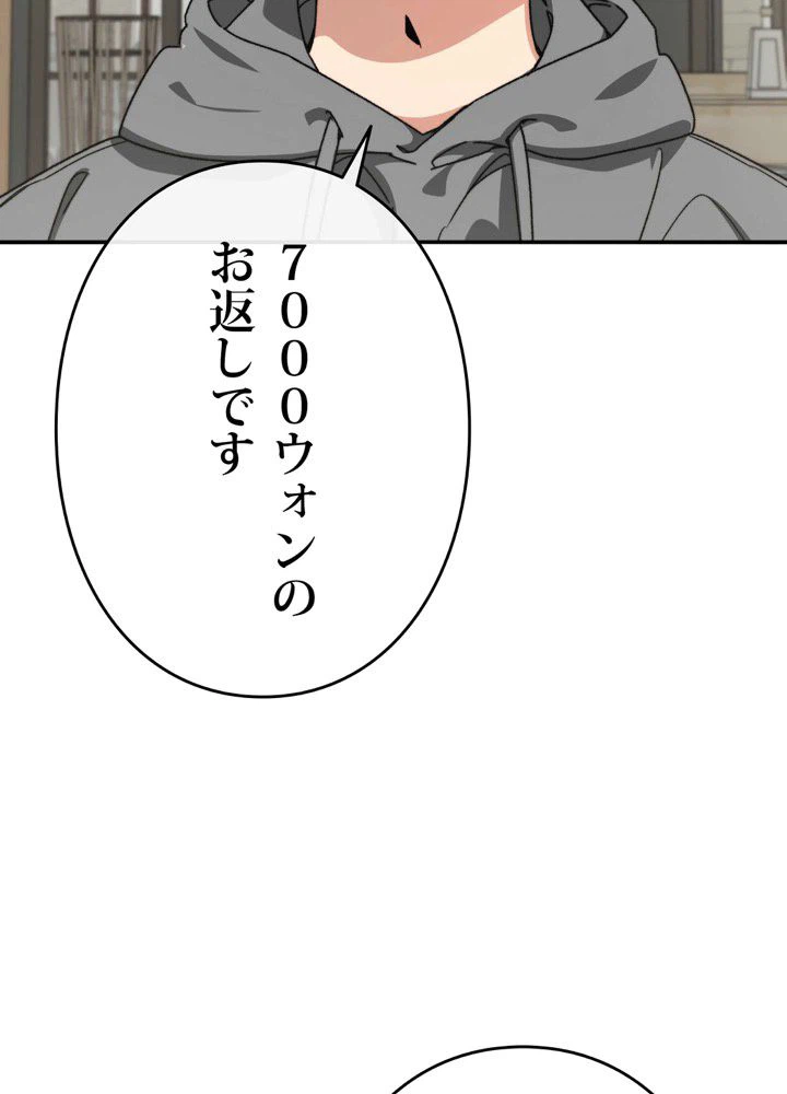 ページ 30 — 第16話