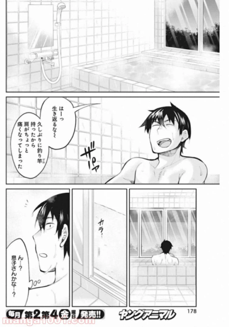 ページ 18 — 第37話