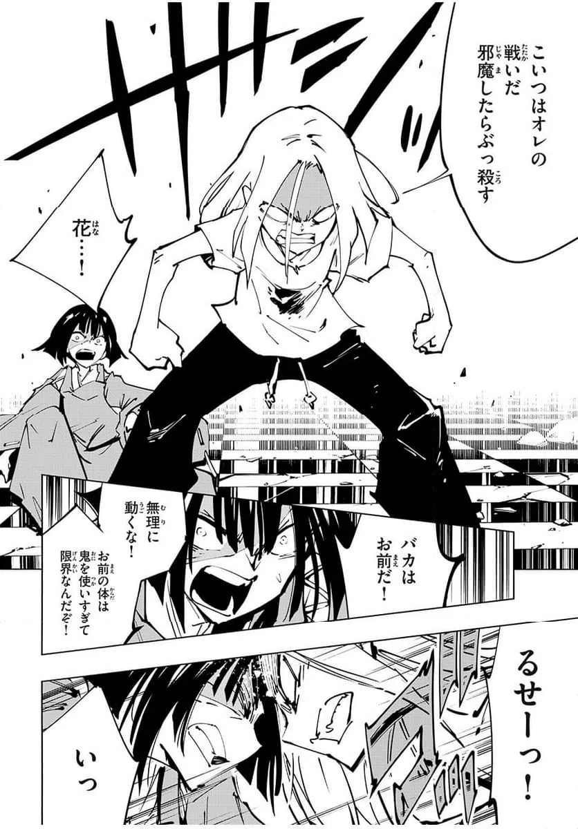 ページ 12 — 第64話