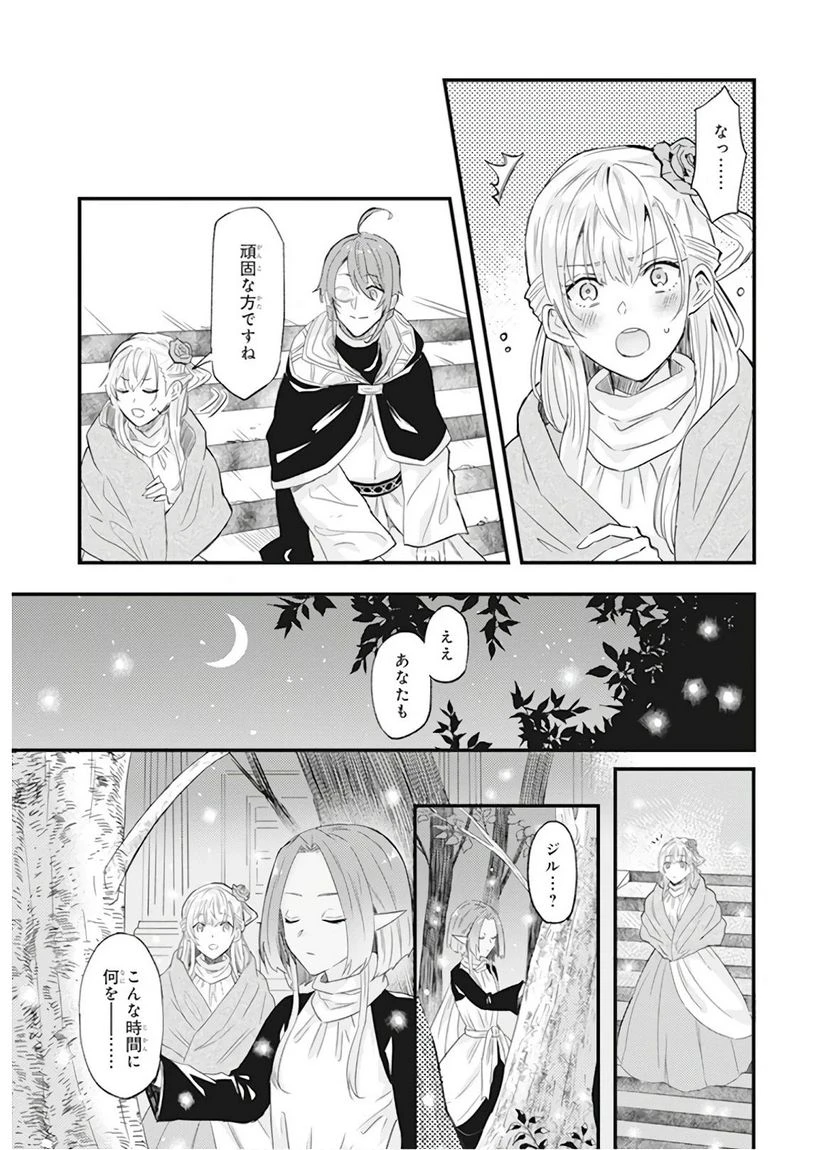 ページ 7 — 第9話