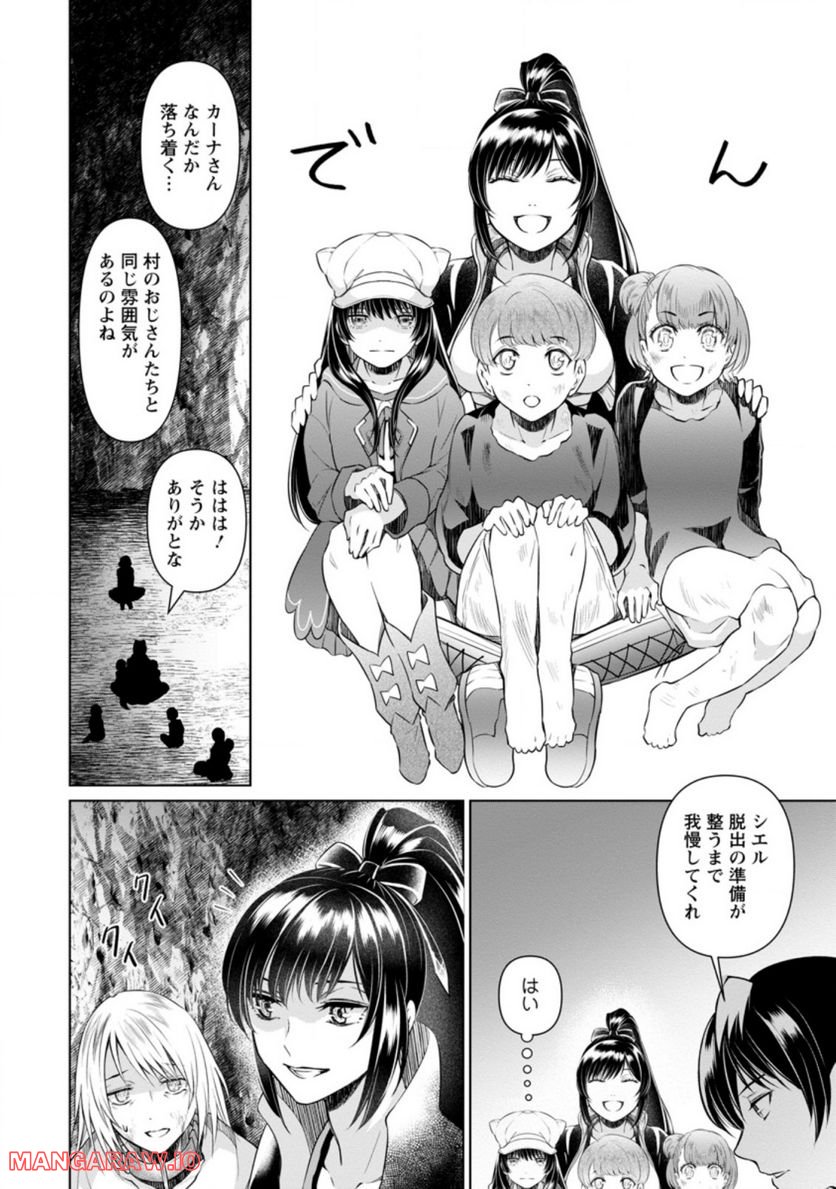 ページ 6 — 第15.2話