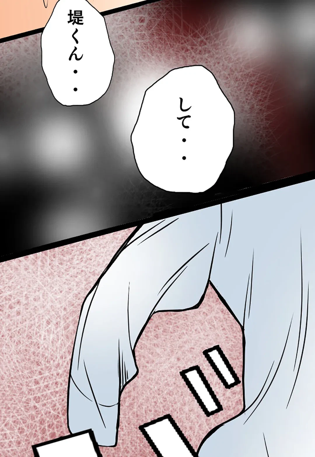 ページ 12 — 第35話