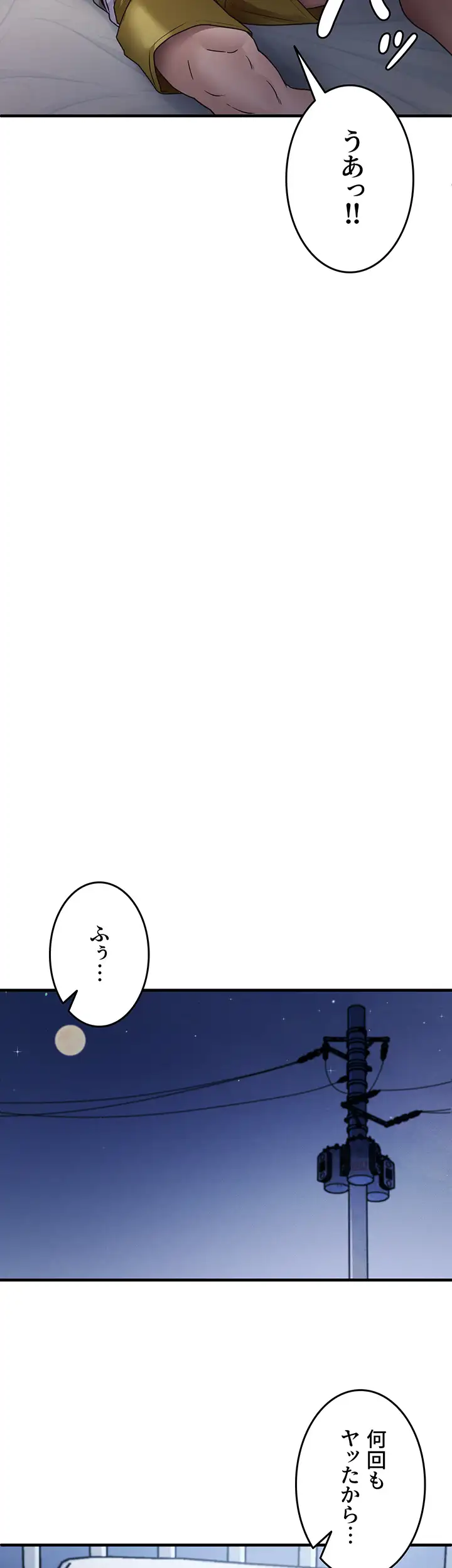 ページ 25 — 第36話