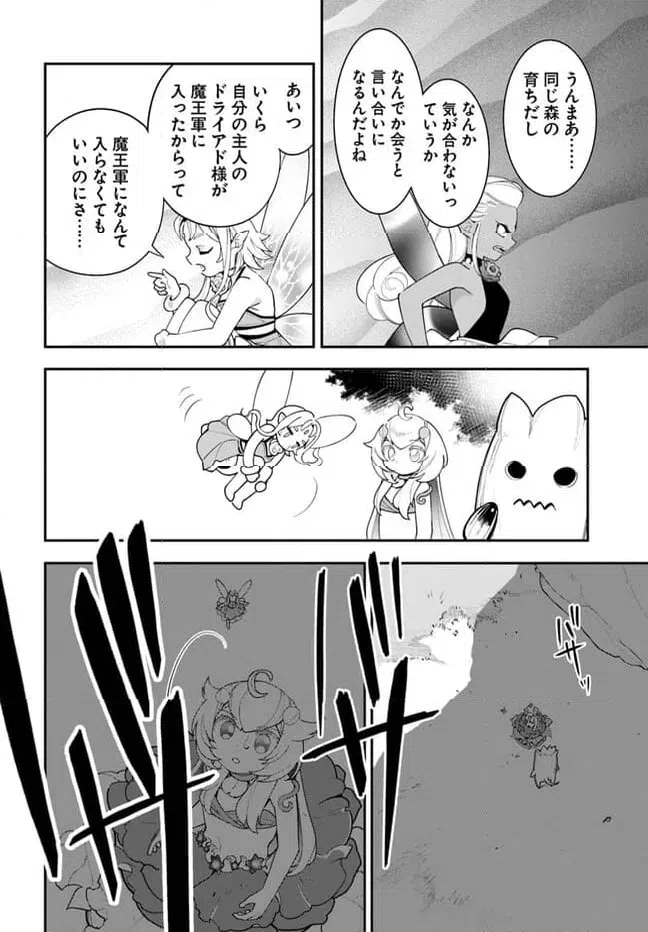 ページ 34 — 第23話