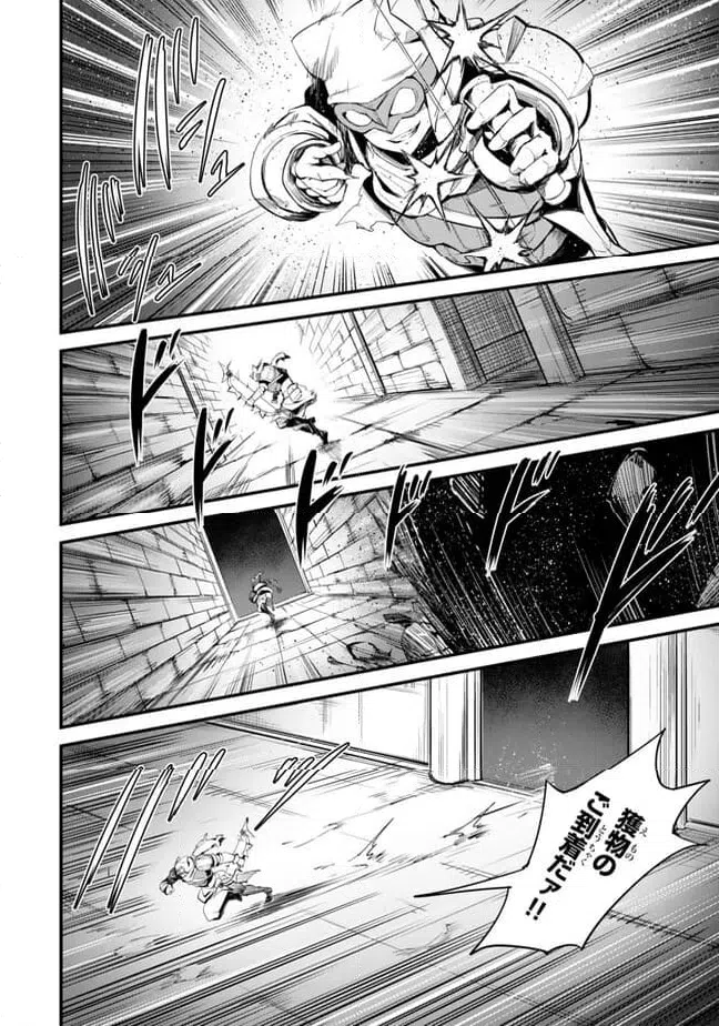 ページ 4 — 第13.1話