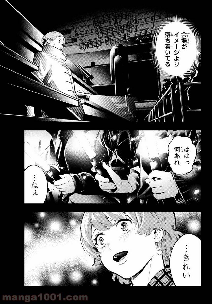 ページ 5 — 第136話