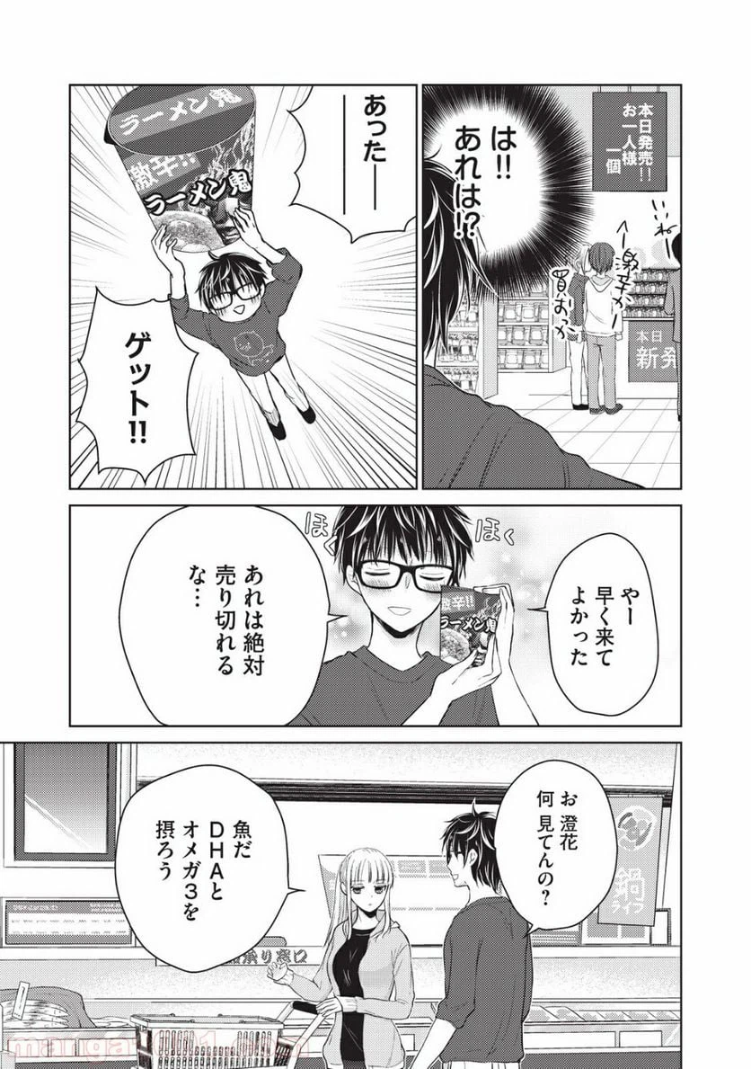 ページ 3 — 第22話