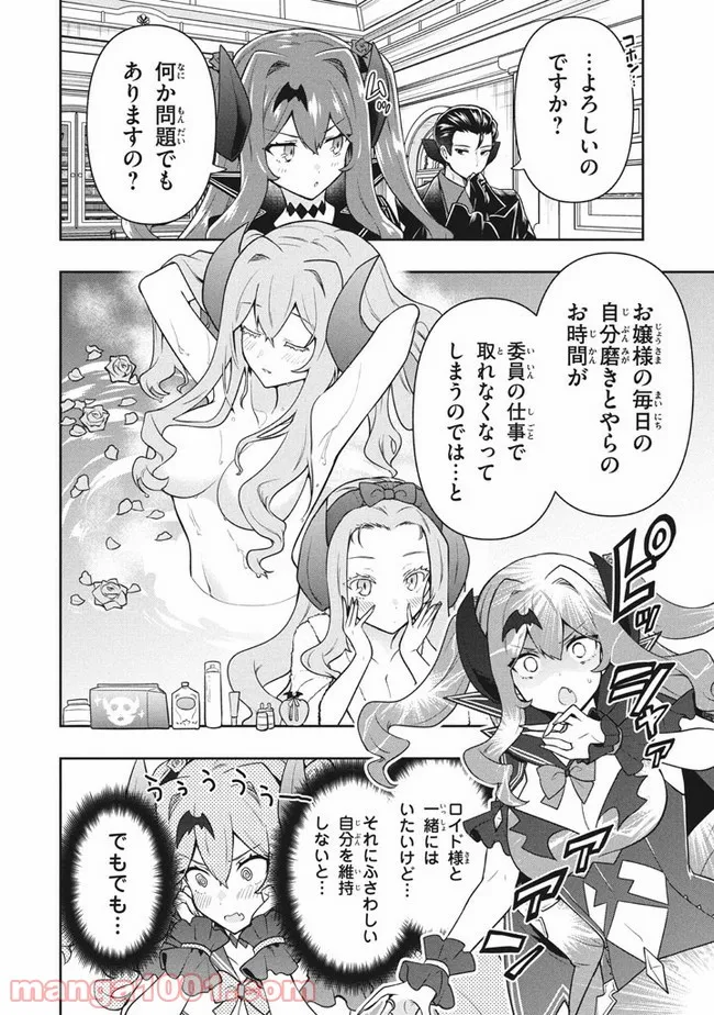 ページ 4 — 第29話