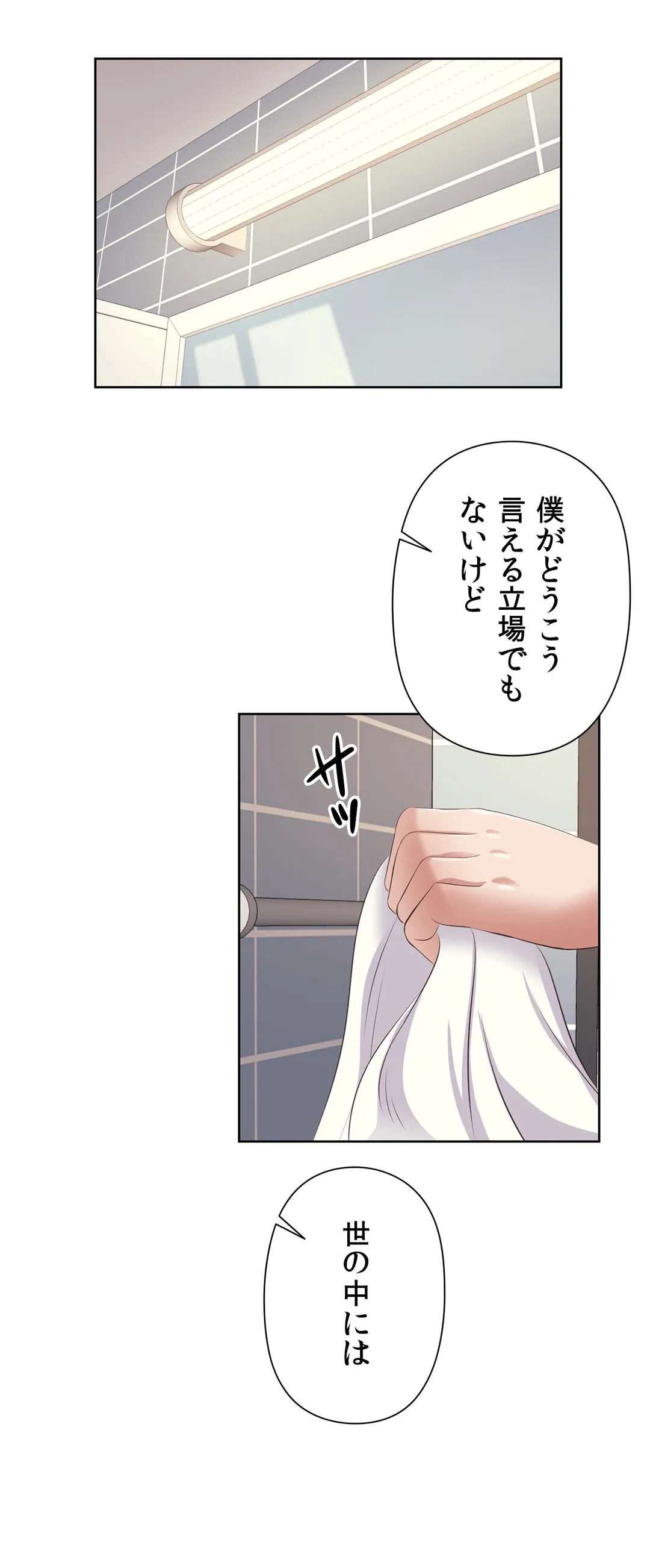 ページ 26 — 第5話