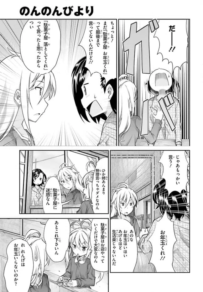 ページ 7 — 第66話