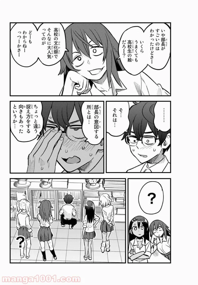 ページ 8 — 第39話