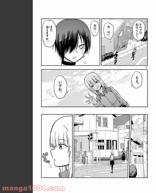 ページ 11 — 第79話