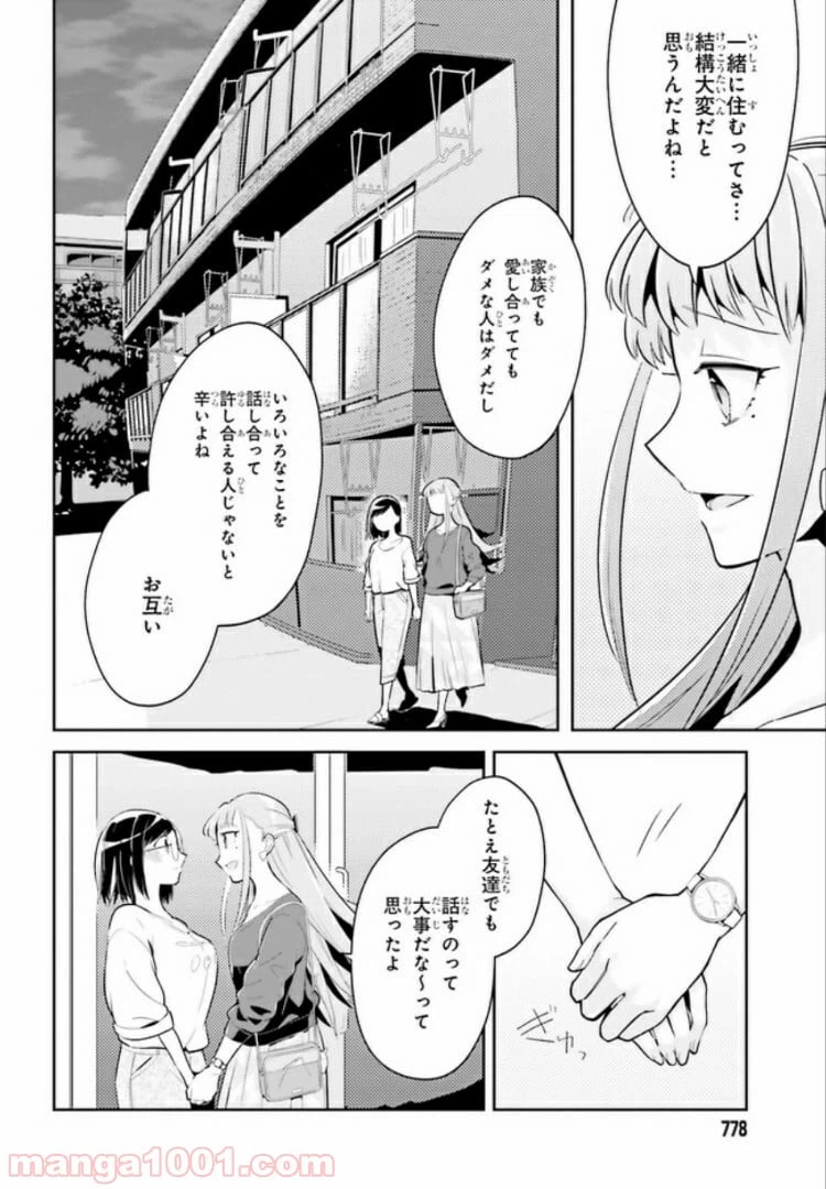 ページ 4 — 第3.2話