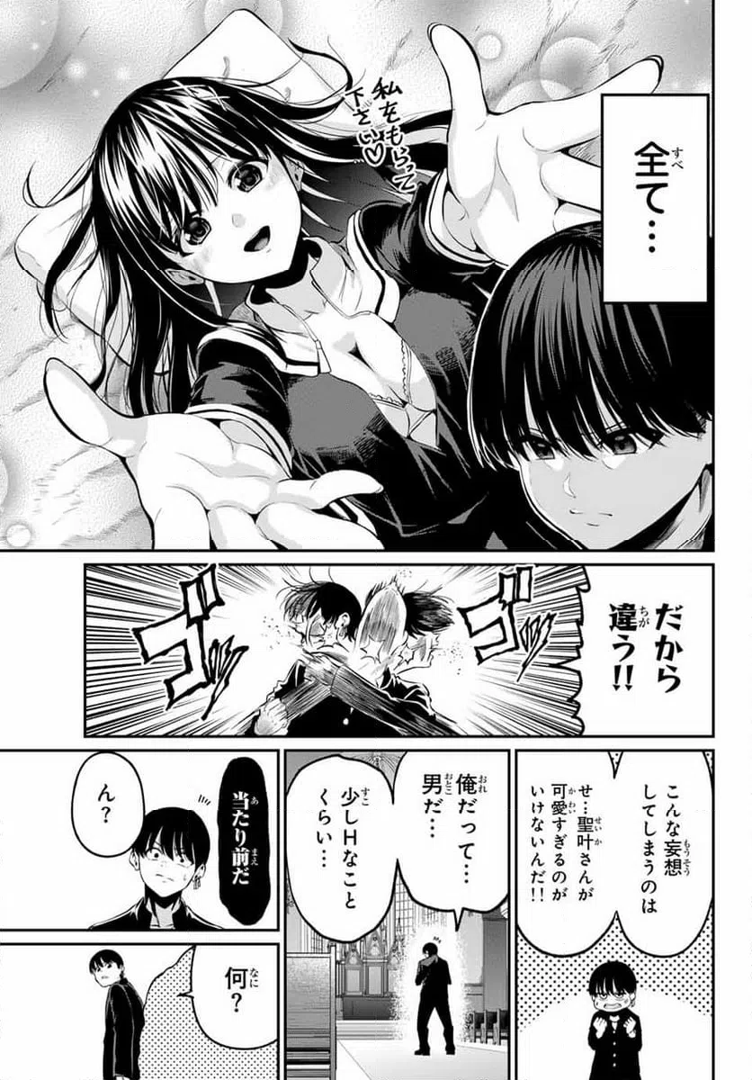 ページ 19 — 第1話