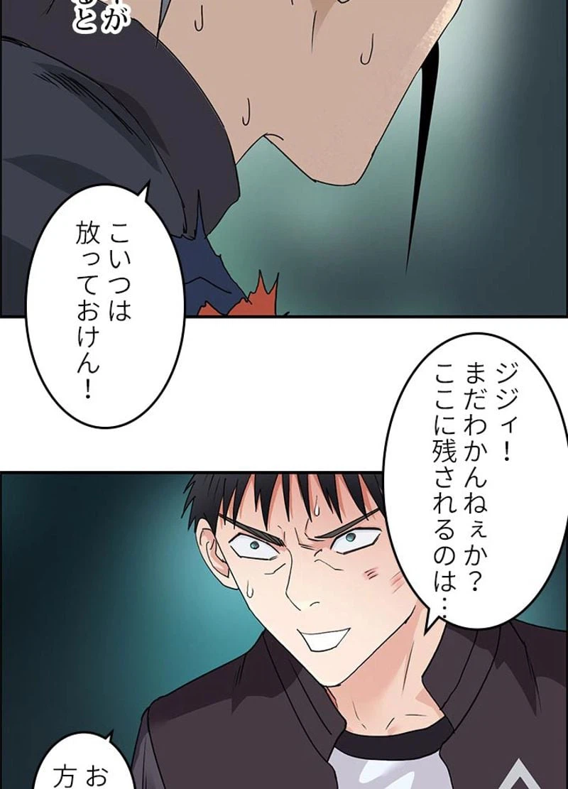 ページ 29 — 第69話