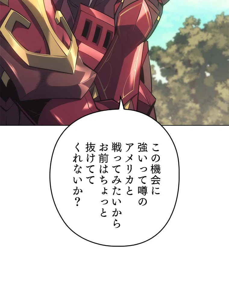 ページ 9 — 第84話