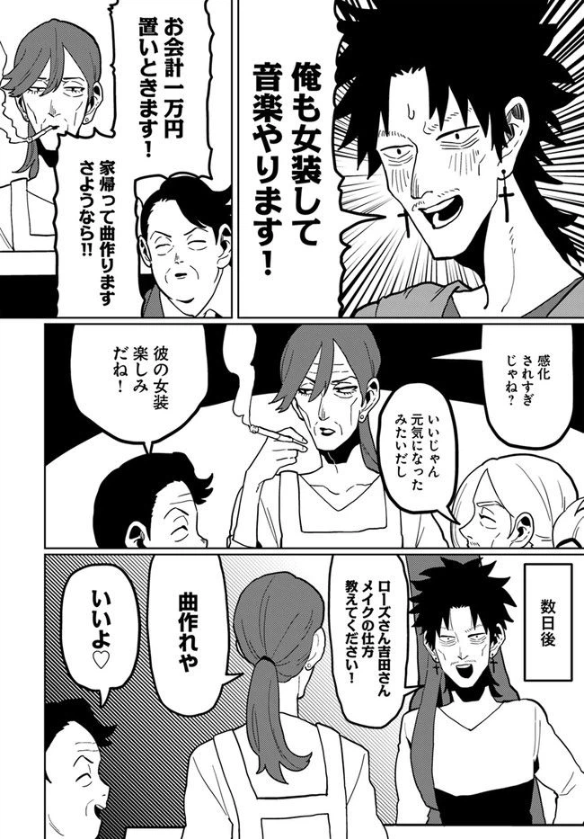 ページ 8 — 第13話