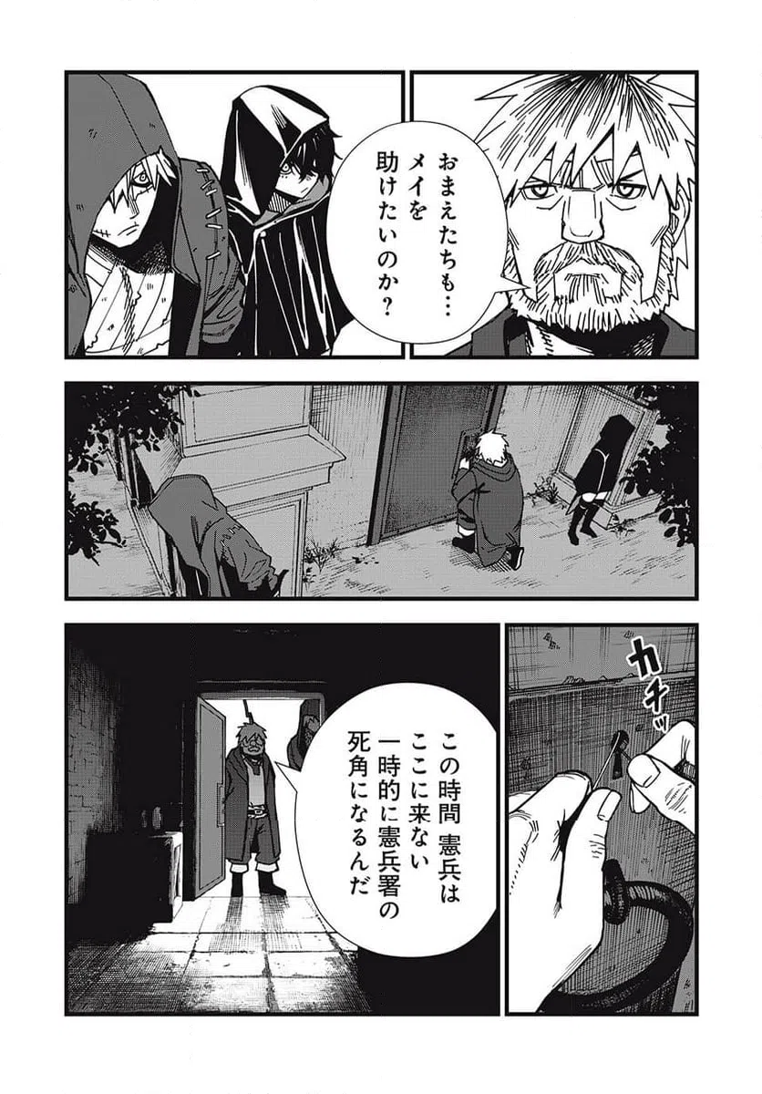 ページ 4 — 第12話