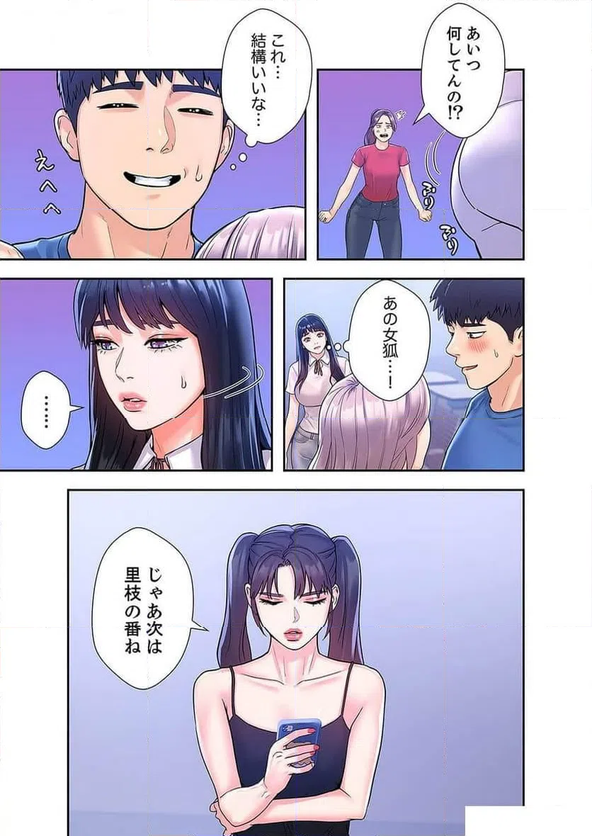 ページ 24 — 第28話