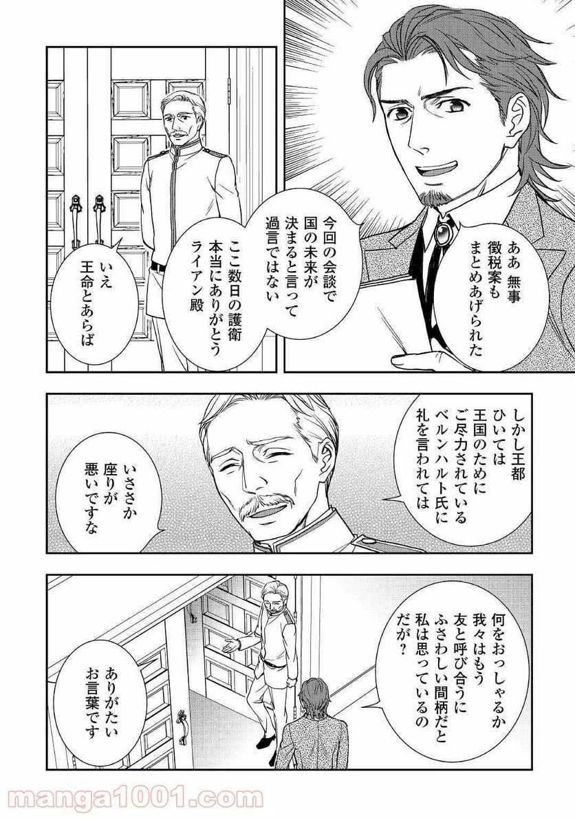 ページ 6 — 第38話