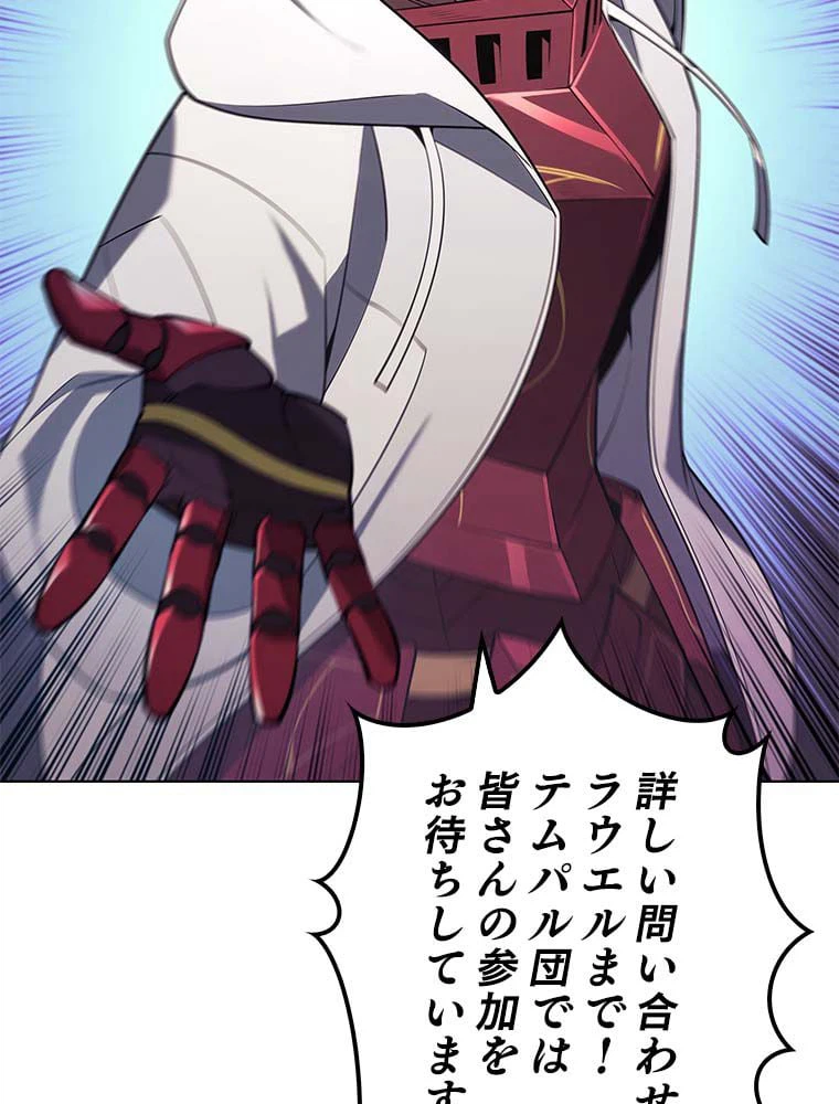 ページ 13 — 第133話