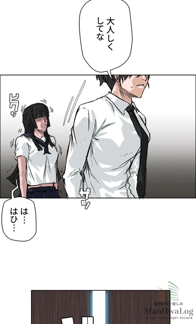 ページ 29 — 第42話