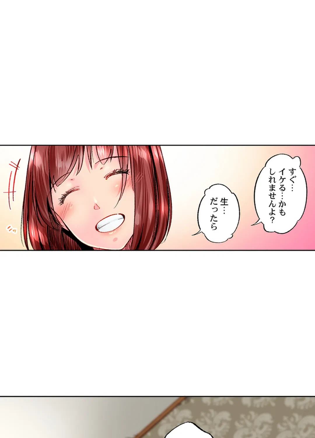 ページ 21 — 第76話