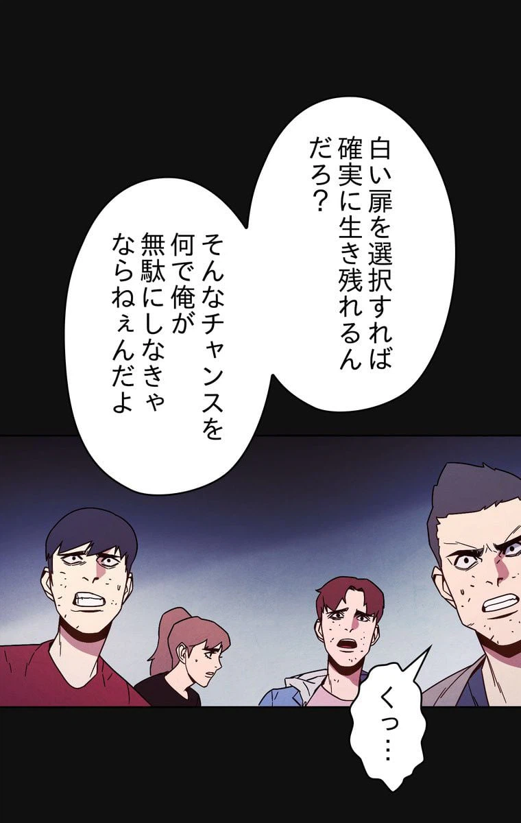 ページ 16 — 第6話