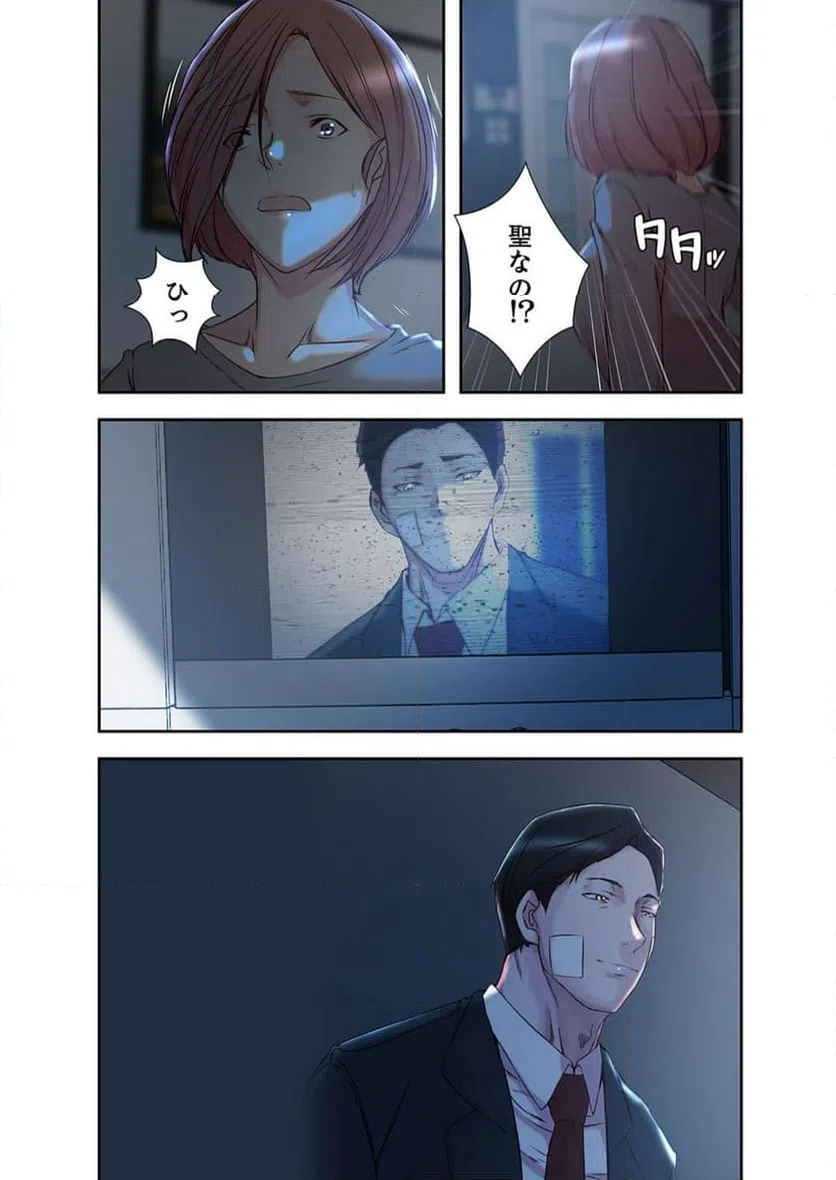 ページ 4 — 第23話