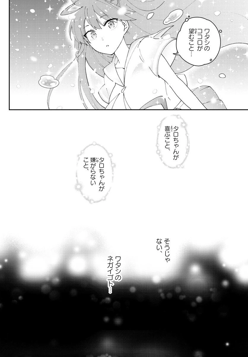 ページ 15 — 第127話