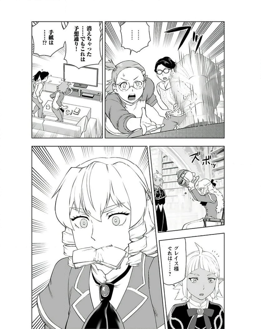 ページ 8 — 第40話