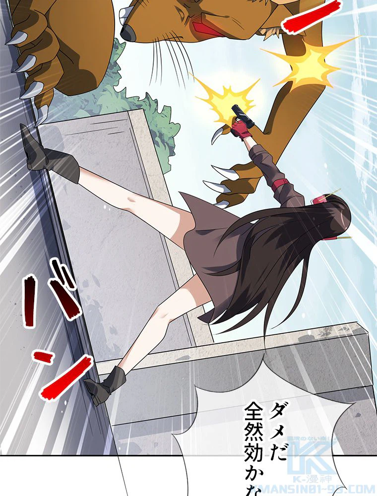 ページ 5 — 第35話