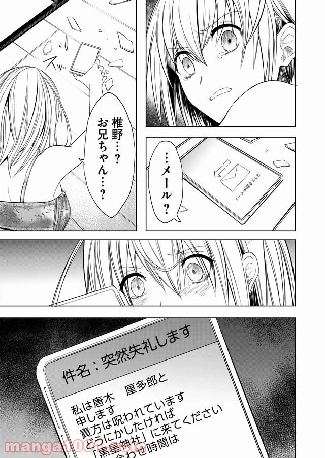 ページ 33 — 第1話